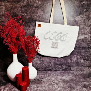 ساک پارچه ای با طرح شعر ای هیچ برای هیچ بر هیچ مپیچ